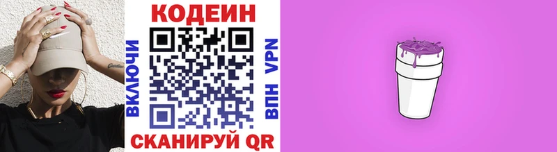 Codein напиток Lean (лин)  мега как зайти  Киров  где продают  