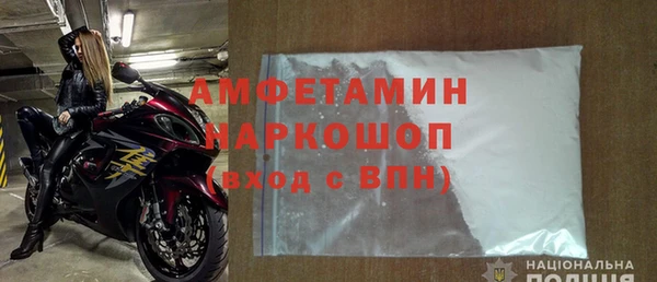 амфетамин Белокуриха