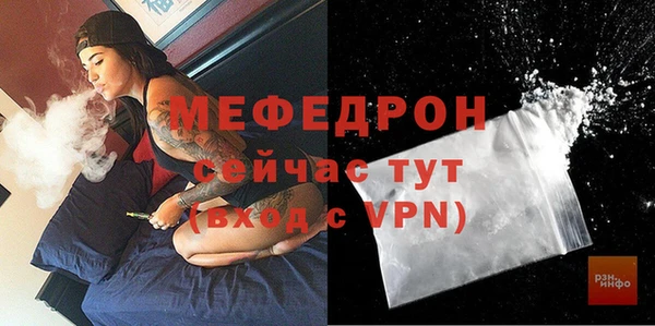 меф VHQ Беломорск
